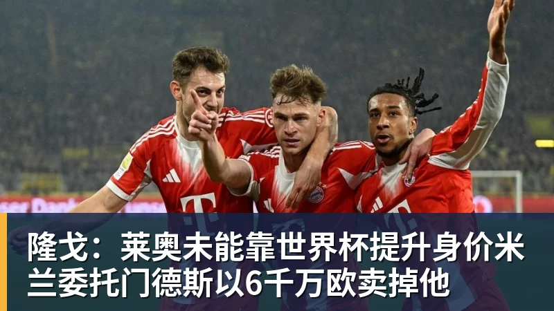 罗马诺:纽卡接近签下阿贾克斯18岁中场斯图尔,总价超2500万欧 - JS金沙-JS金沙(中国)
