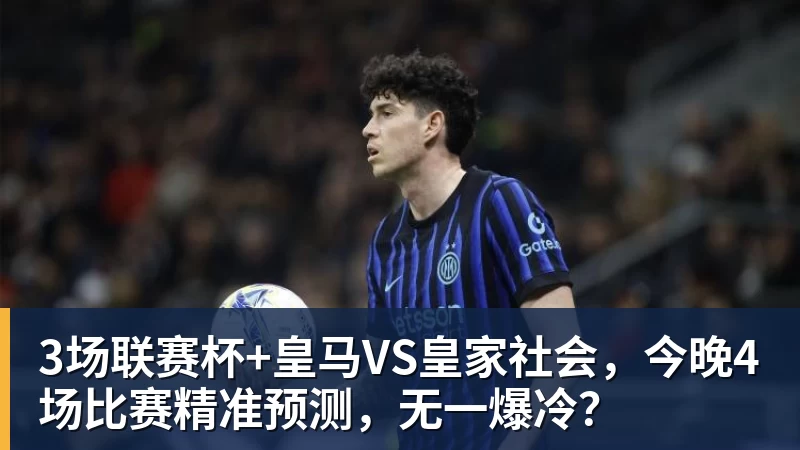 欧冠附加赛落幕:费内巴切时隔18年重返正赛,四队晋级36强 - JS金沙-JS金沙(中国)