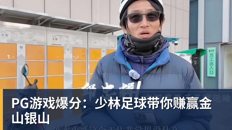 宇树机器人亮相美国达人秀总决赛！21年以来首个晋级的中国团队 - JS金沙-JS金沙(中国)
