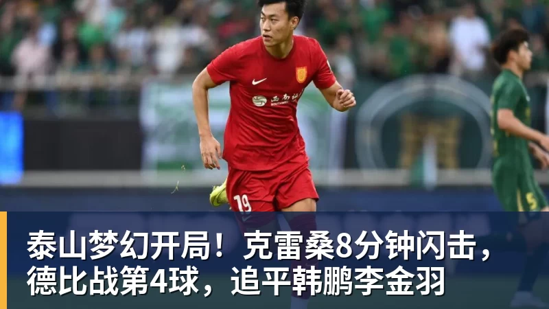 中网发布中长期发展战略 26年赛程将横跨中秋国庆 - JS金沙-JS金沙(中国)