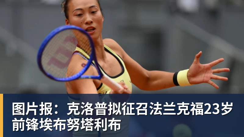 科瓦奇赛后得知前助教赫尔曼去世:非常悲痛,他是一个了不起的人 - JS金沙-JS金沙(中国)