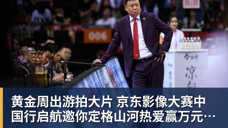 黄金周出游拍大片 京东影像大赛中国行启航邀你定格山河热爱赢万元创作金