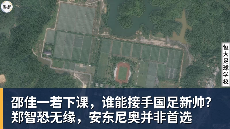 邵佳一若下课,谁能接手国足新帅?郑智恐无缘,安东尼奥并非首选